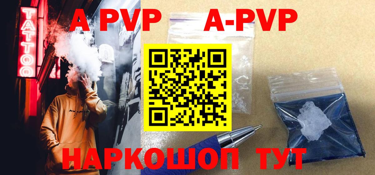 Alfa_PVP СК  A PVP Crystall  Alfa_PVP кристаллы  Вход с VPN  цены   Бутурлиновка 