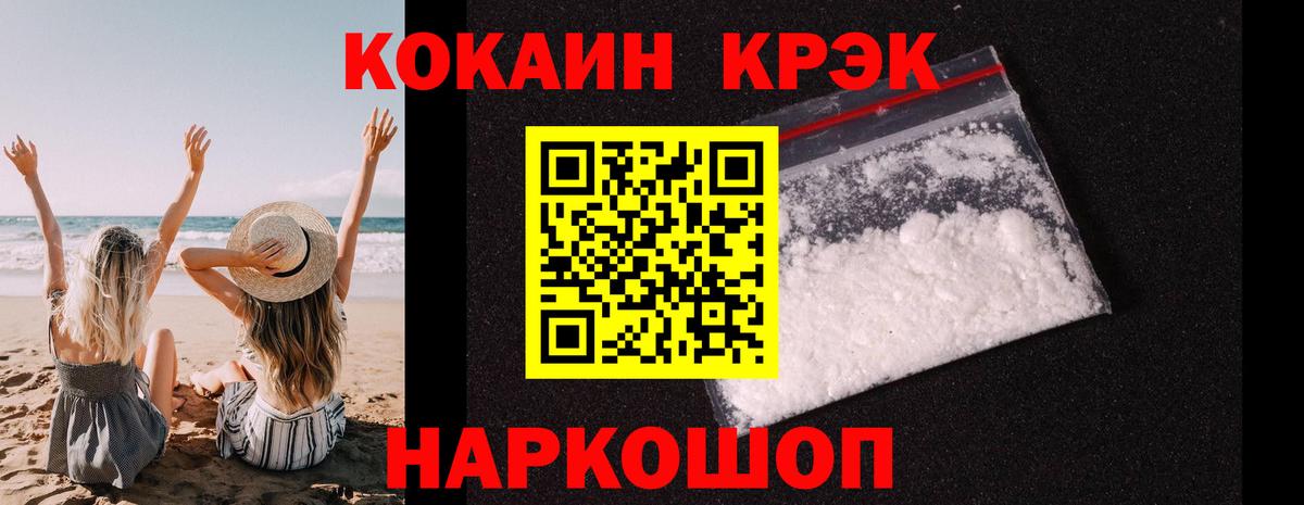Cocaine Эквадор  Cocaine  Бутурлиновка  Вход с VPN  КОКАИН 97% 