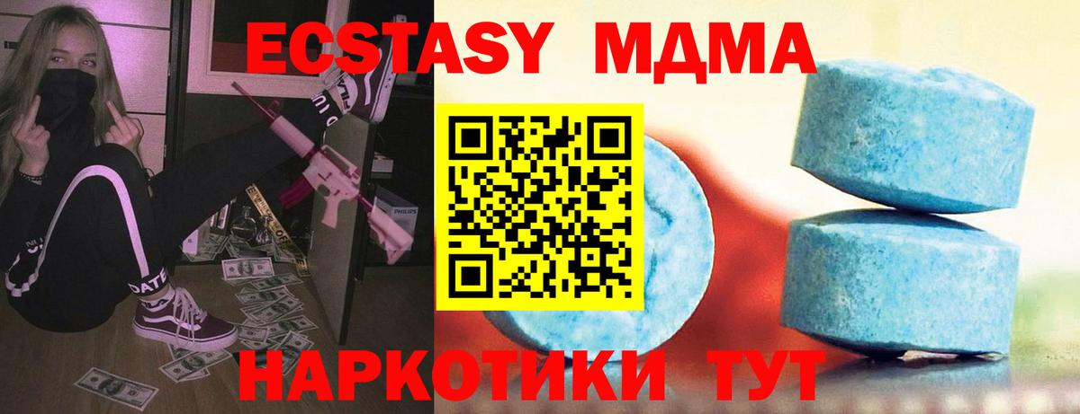 где купить наркоту  Вход с VPN  Экстази  Бутурлиновка  Ecstasy Philipp Plein  Экстази 280мг 