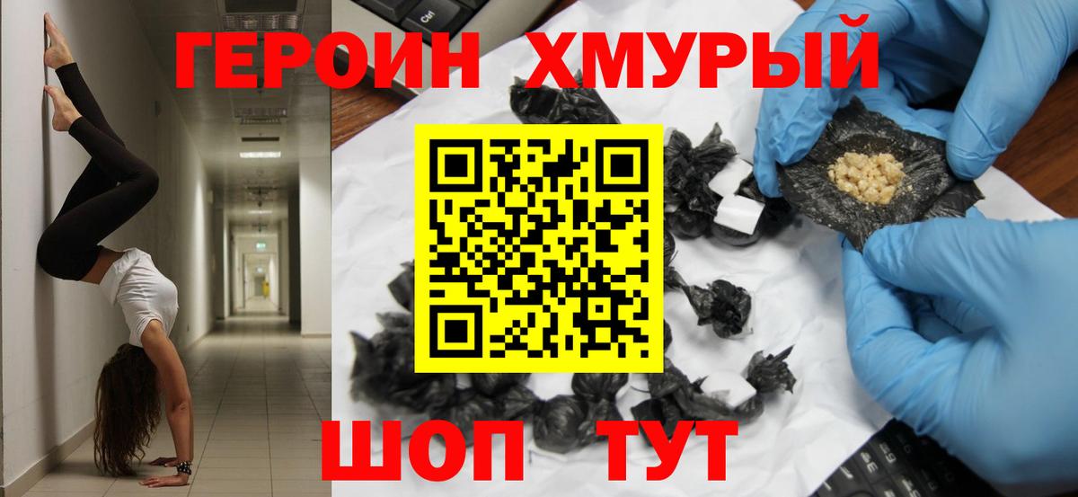 Героин белый Бутурлиновка