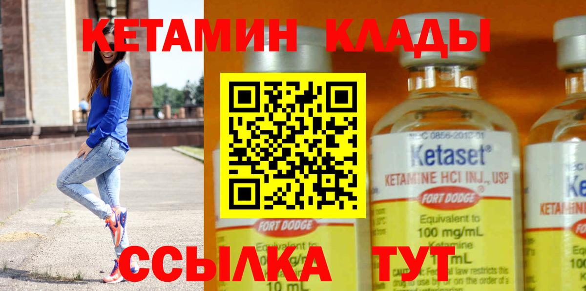 КЕТАМИН ketamine Бутурлиновка