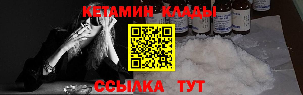 КЕТАМИН ketamine  Кетамин VHQ  Бутурлиновка  Вход с VPN 