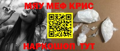 прущие крисы Севастополь