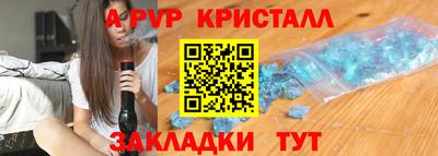 прущие крисы Севастополь