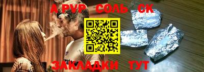 прущие крисы Севастополь