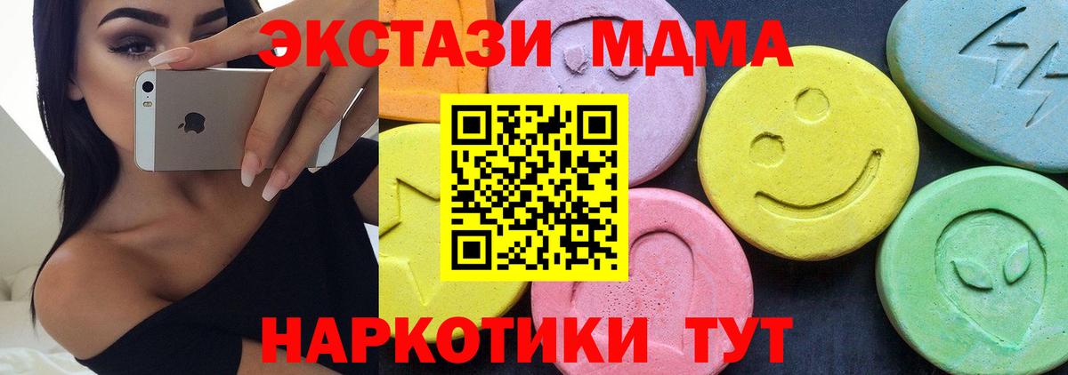 MDMA молли  Вход с VPN  Бутурлиновка  MDMA  МДМА VHQ 