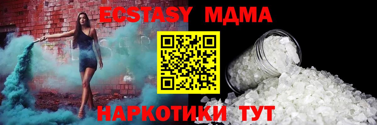 МДМА кристаллы Бутурлиновка