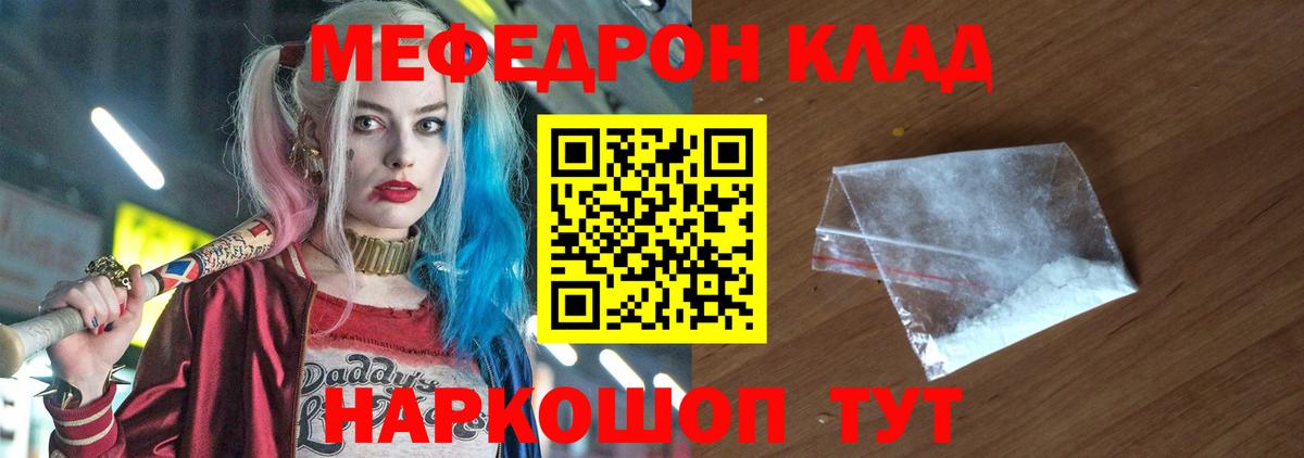 Бутурлиновка  МЯУ-МЯУ мука  МЯУ-МЯУ VHQ  МЯУ-МЯУ  Мефедрон  цены наркотик  Вход с VPN 