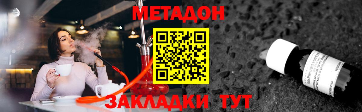 Бутурлиновка  Метадон кристалл  Вход с VPN    как войти  Метадон кристалл 