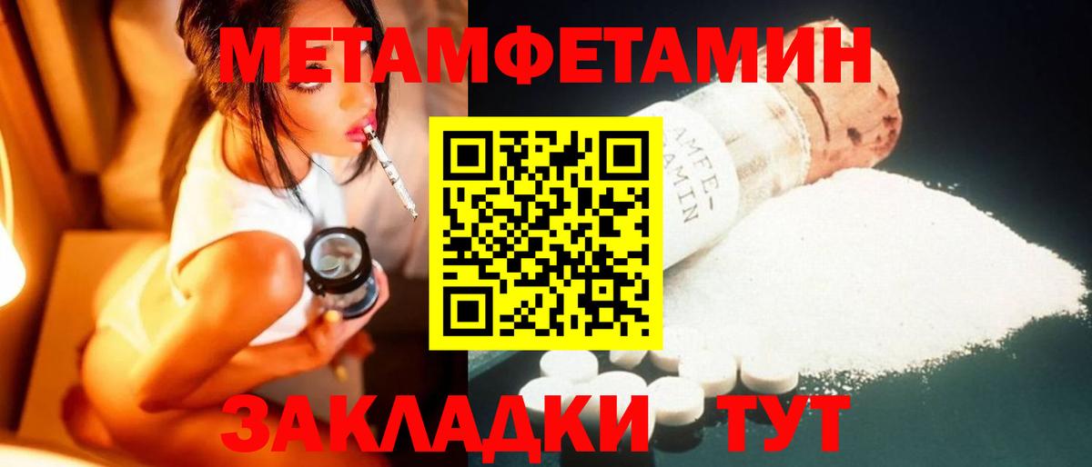 Бутурлиновка  Первитин  МЕТАМФЕТАМИН витя  Вход с VPN  МЕТАМФЕТАМИН витя 