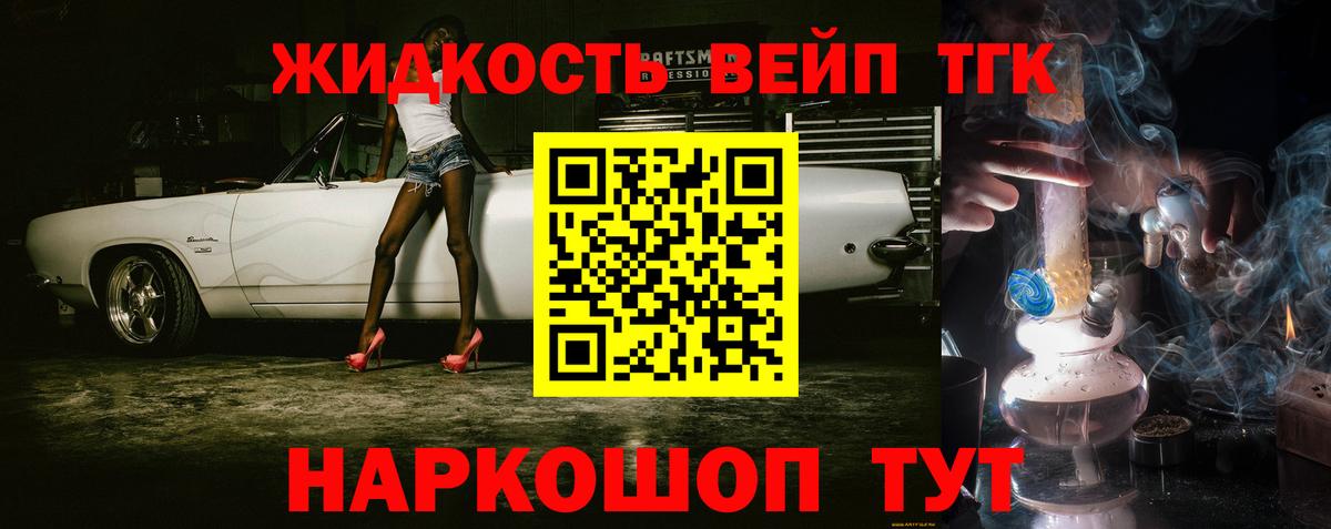 Дистиллят ТГК вейп Бутурлиновка